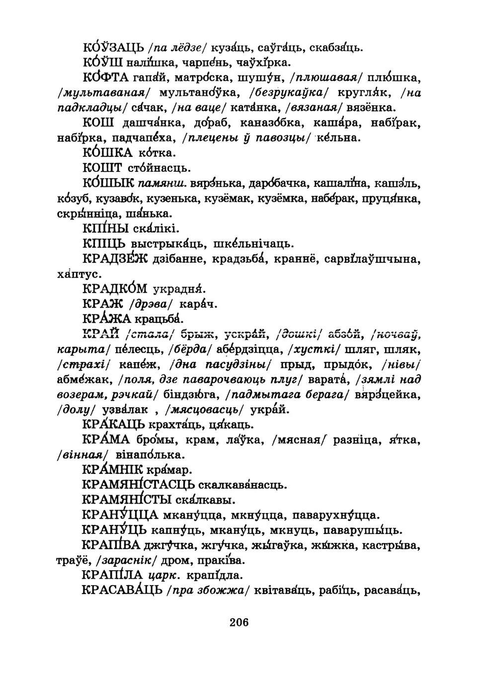 Старонка 208