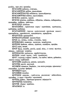 Старонка 209