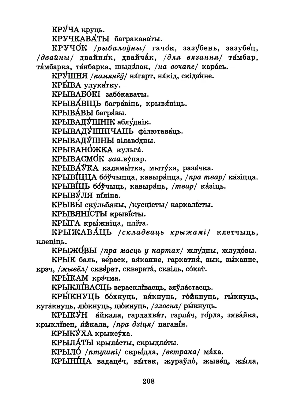 Старонка 210