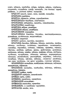 Старонка 211