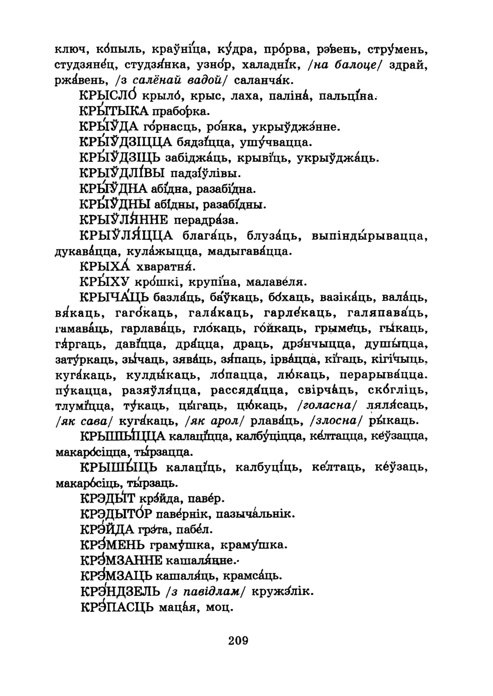 Старонка 211