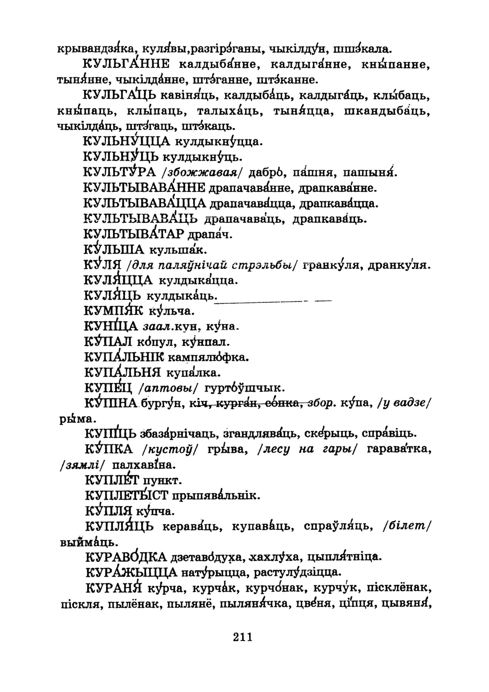 Старонка 213