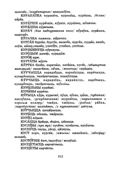 Старонка 214