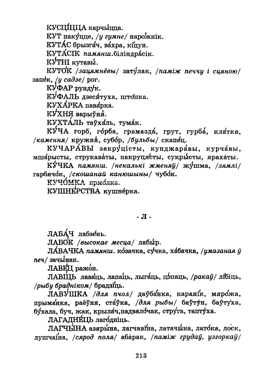 Старонка 215