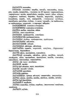 Старонка 217