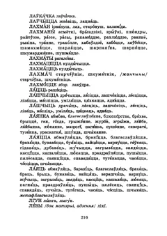 Старонка 218