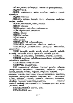 Старонка 219