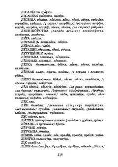 Старонка 220