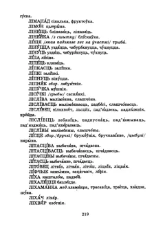 Старонка 221