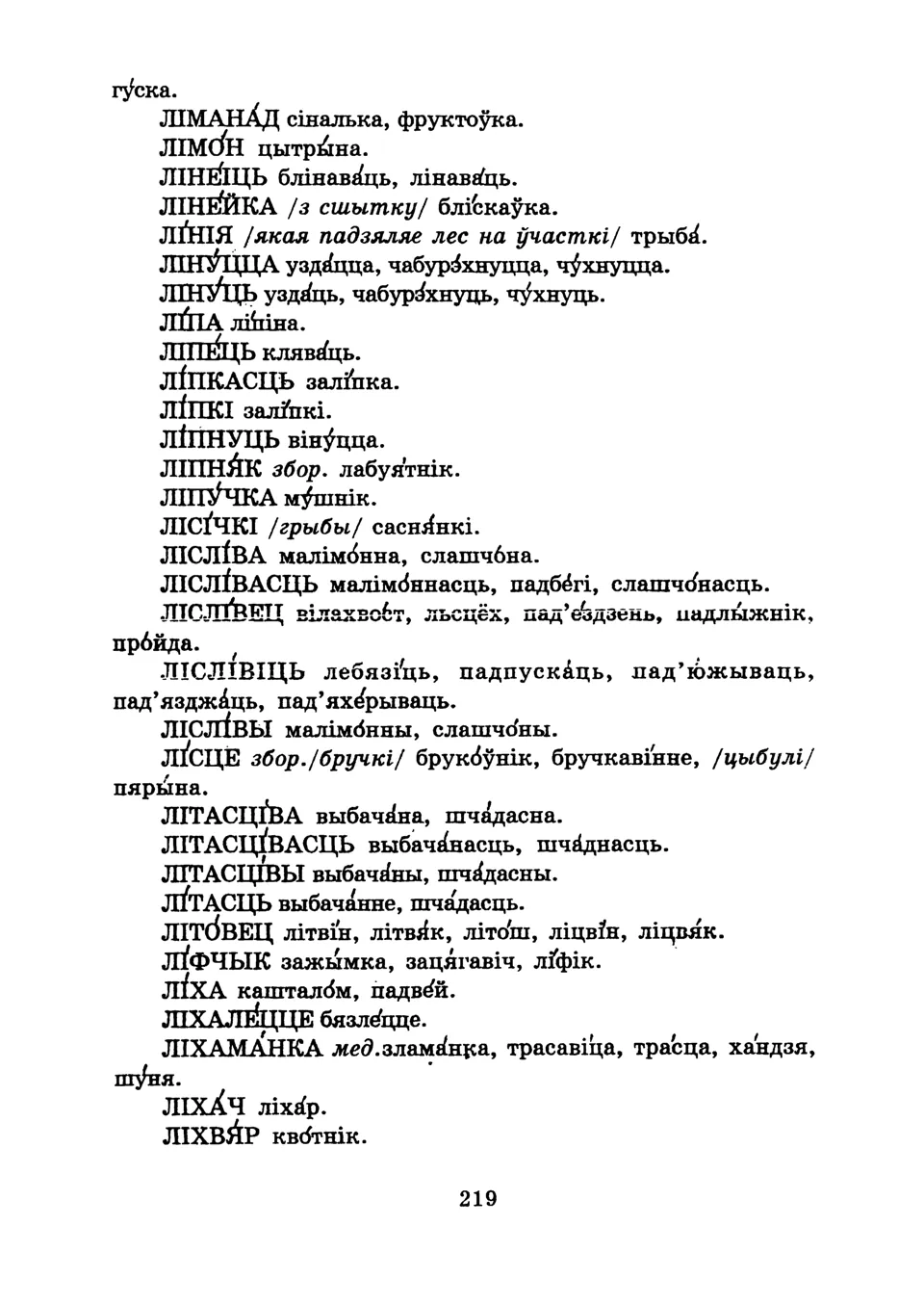 Старонка 221