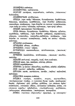 Старонка 222