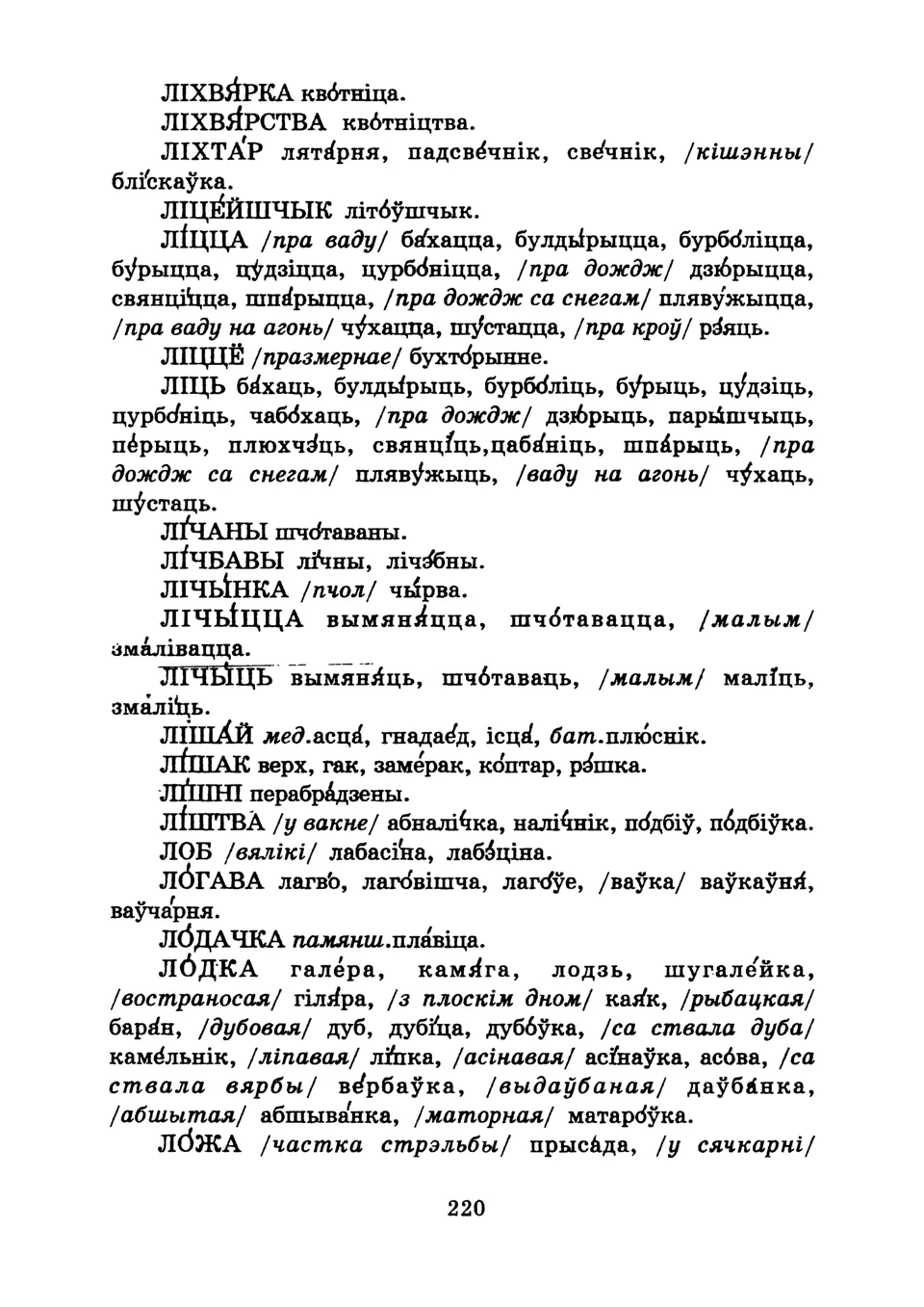 Старонка 222