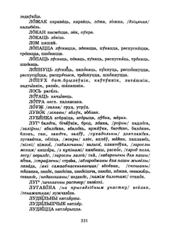 Старонка 223