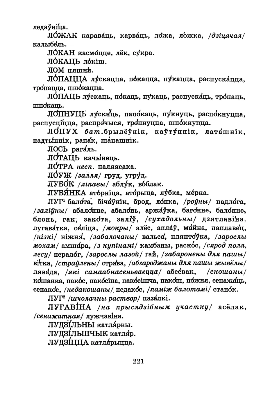 Старонка 223