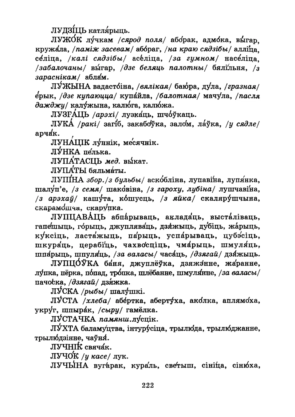 Старонка 224