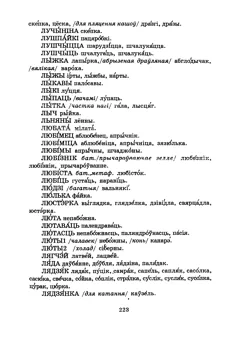 Старонка 225