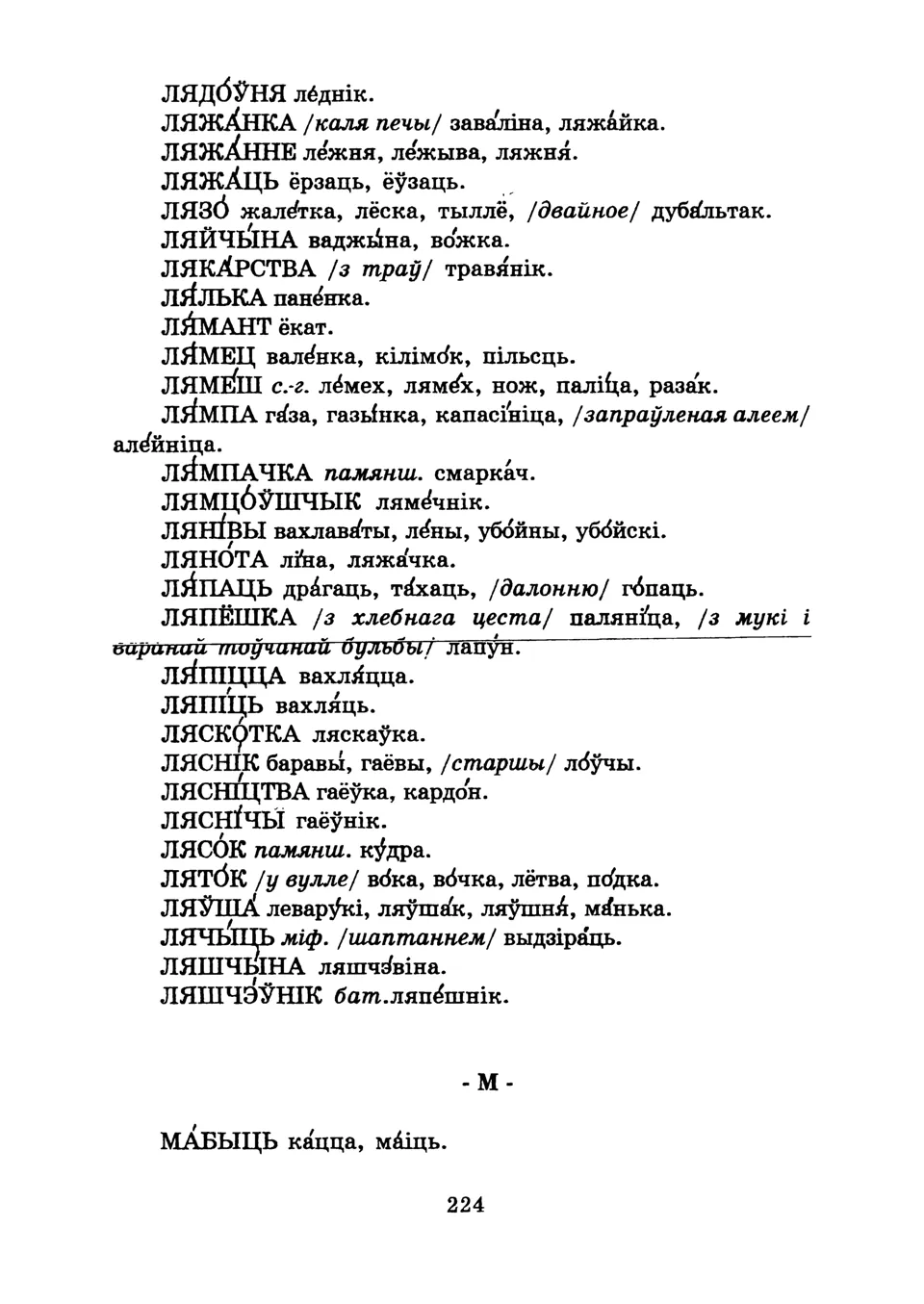 Старонка 226