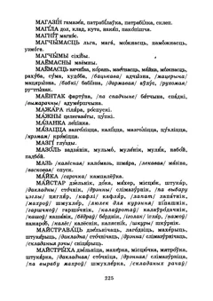 Старонка 227