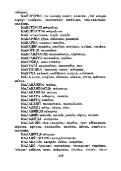 Старонка 228