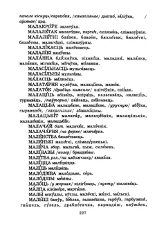 Старонка 229