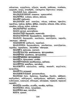 Старонка 230