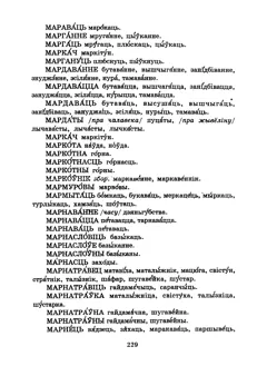 Старонка 231