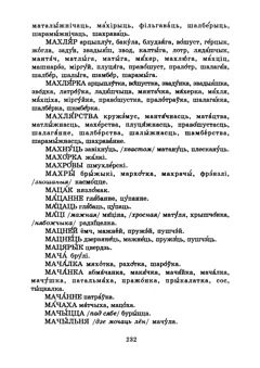 Старонка 234