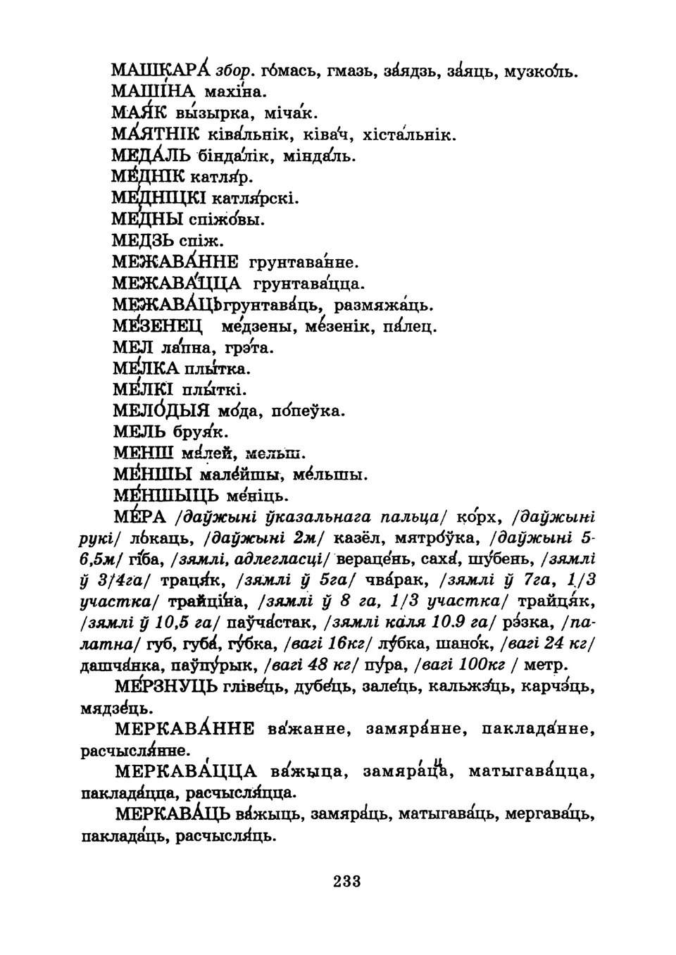 Старонка 236