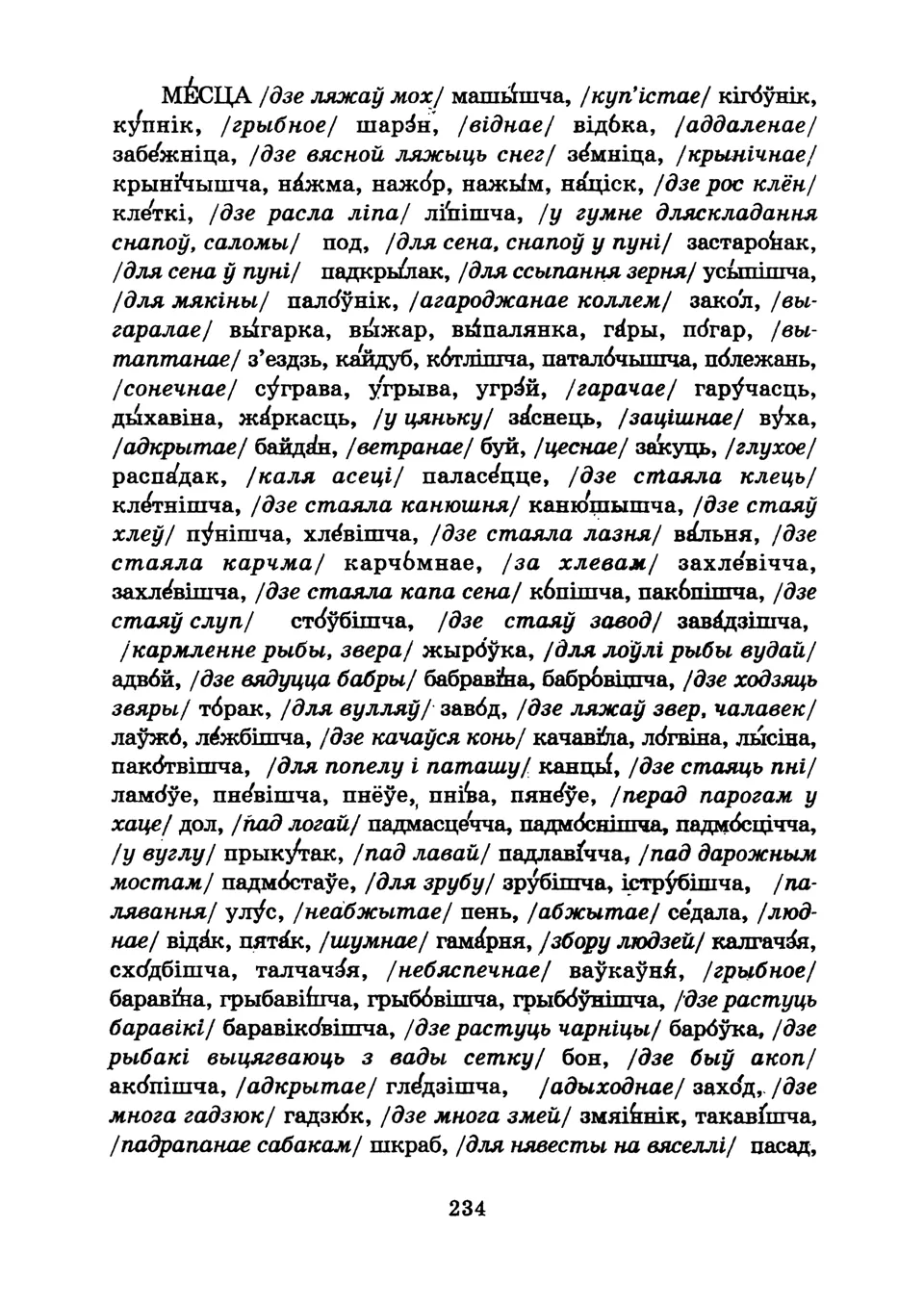 Старонка 237