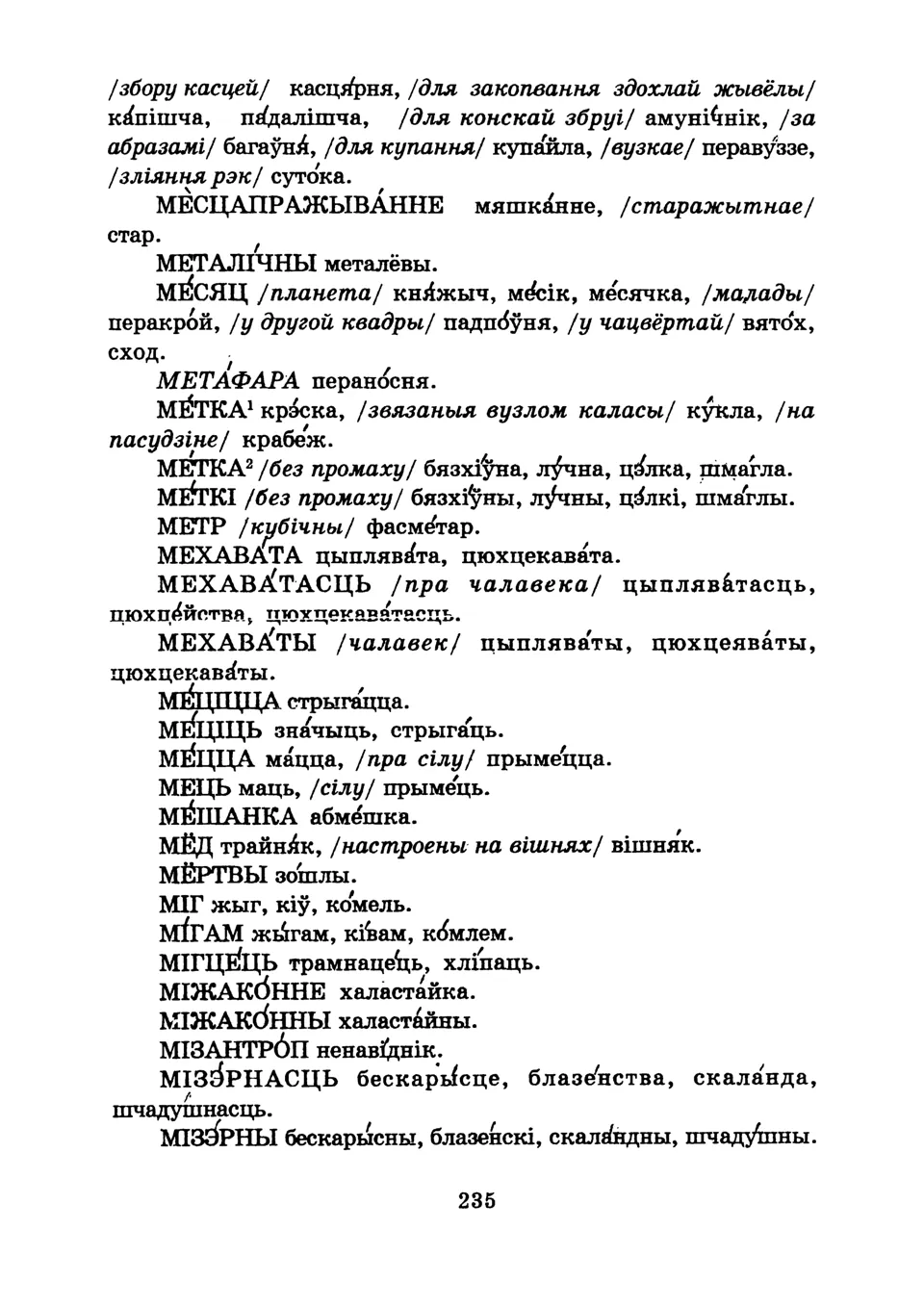 Старонка 238