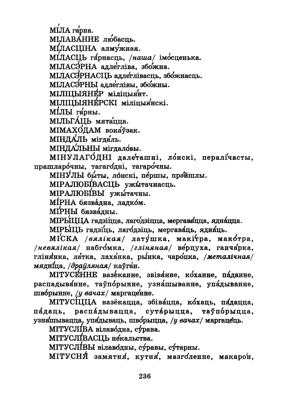 Старонка 239