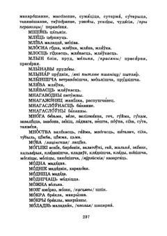 Старонка 240