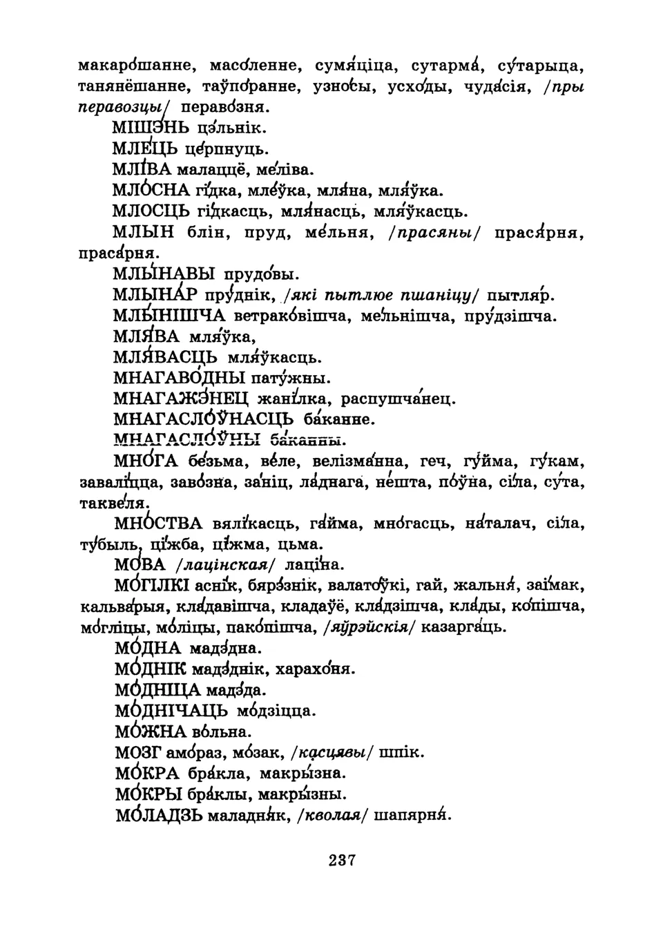 Старонка 240