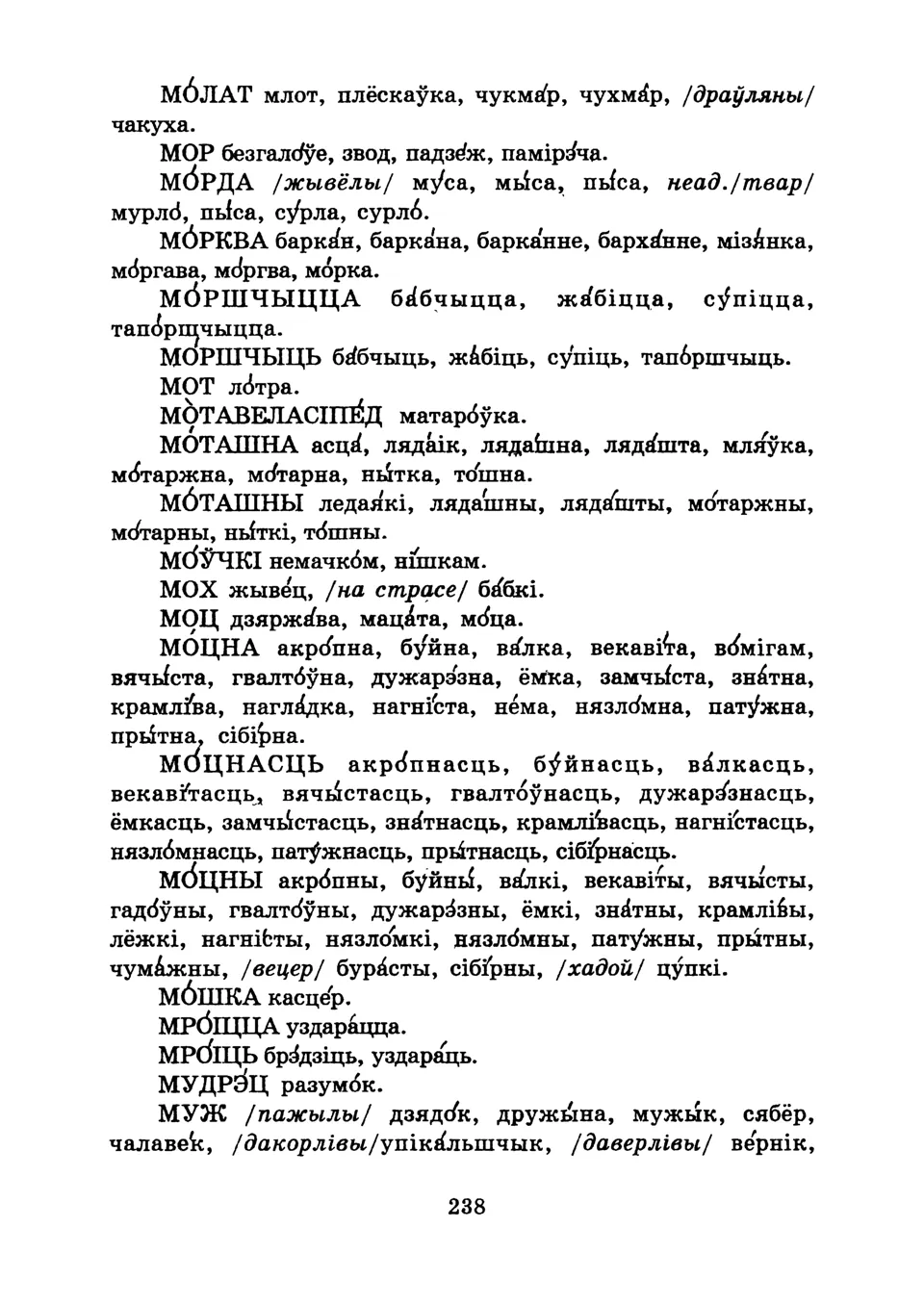 Старонка 241