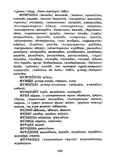 Старонка 242