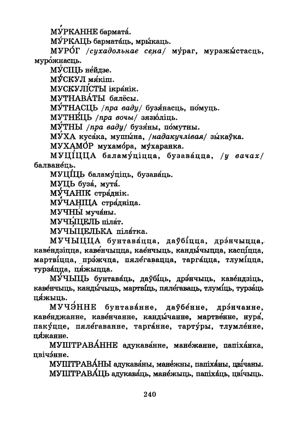 Старонка 243