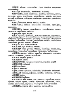 Старонка 245