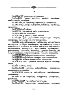 Старонка 247