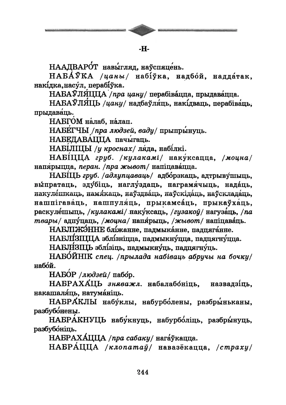 Старонка 247