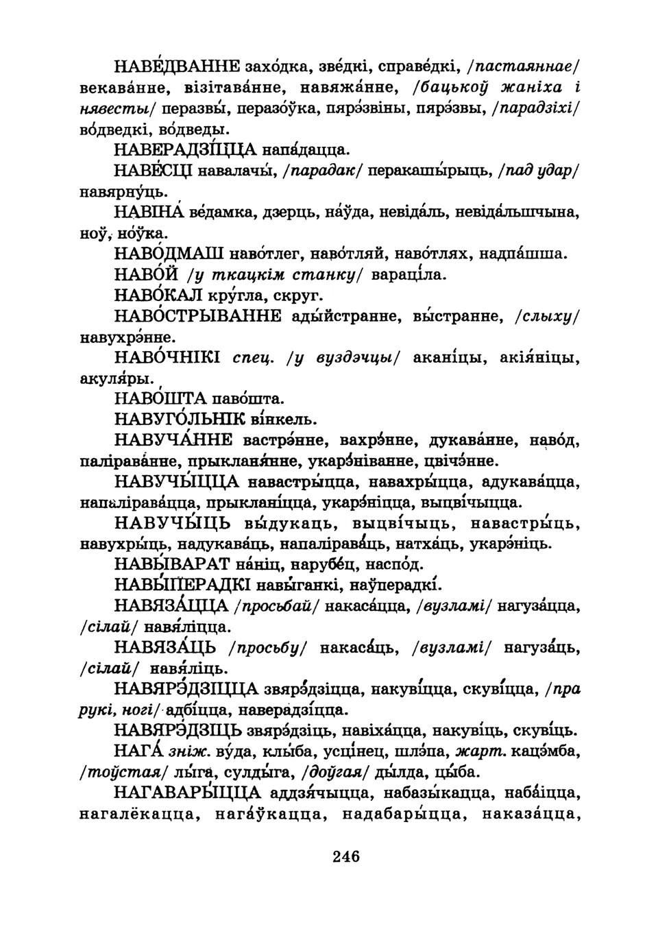 Старонка 249