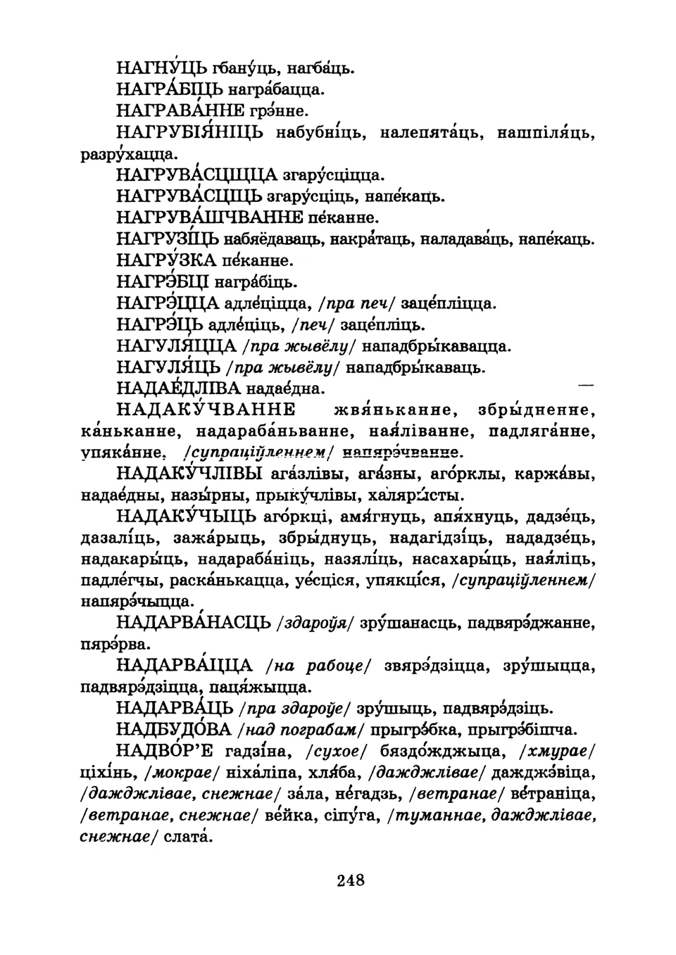 Старонка 251