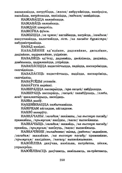 Старонка 253