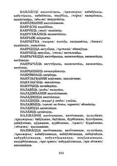 Старонка 255