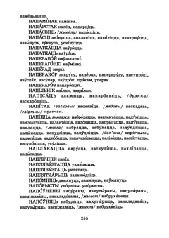 Старонка 258