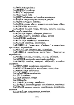 Старонка 264