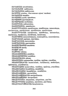 Старонка 265