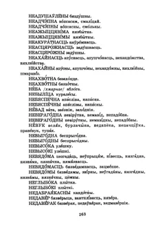 Старонка 266