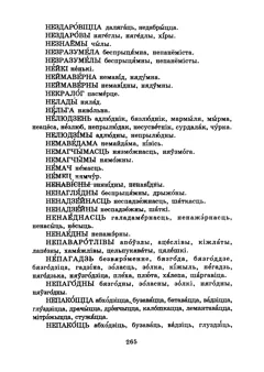 Старонка 268