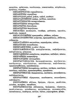 Старонка 269