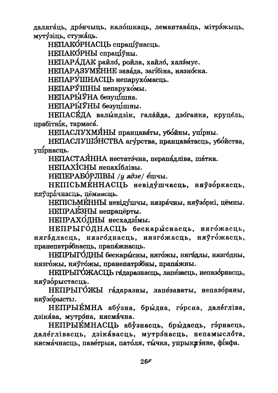 Старонка 269